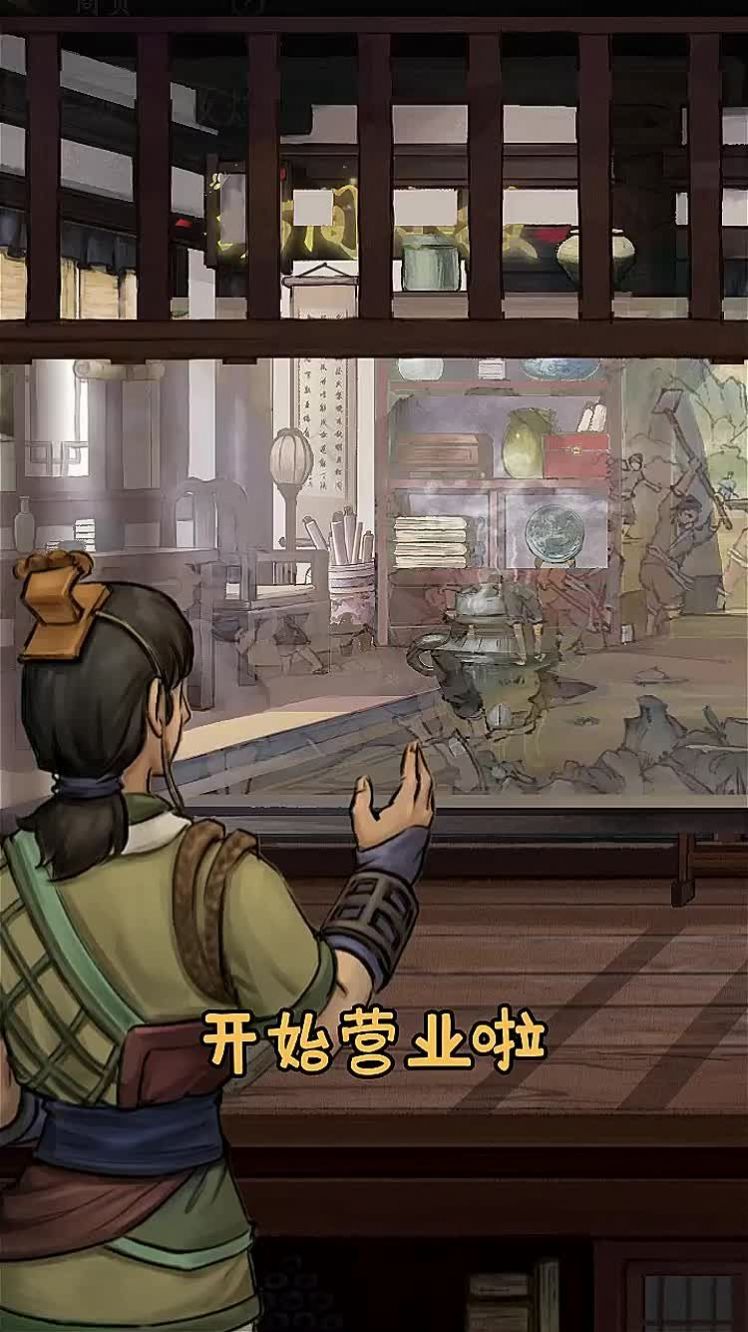 汴梁经营物语手机最新版下载v7.2