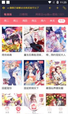 漫影音免费观看最新版下载v9999