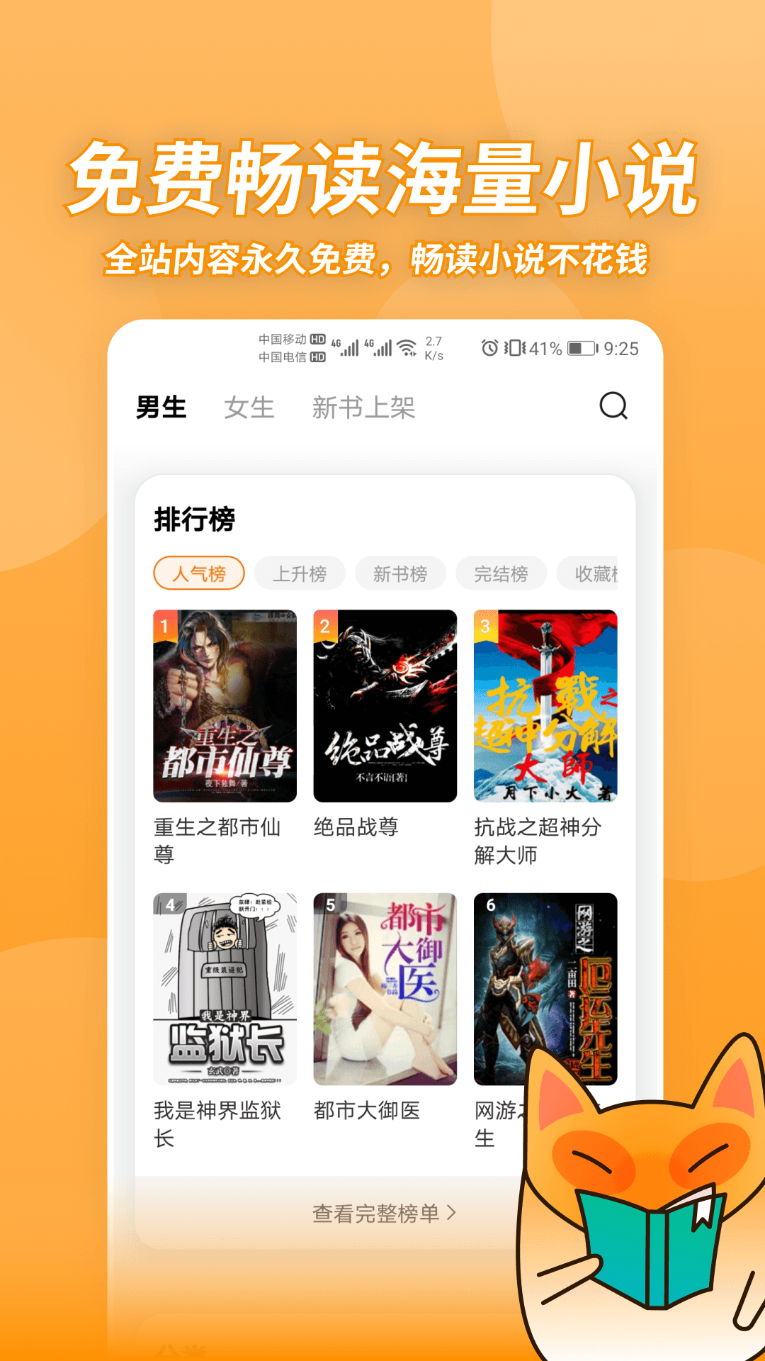 小书狐免费小说免费阅读最新版下载v1.2.1.829