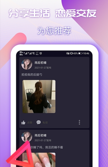 夜交友手机最新版下载v1.2.9