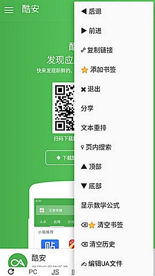 超微浏览器手机安装包apk下载地址v1.0.632