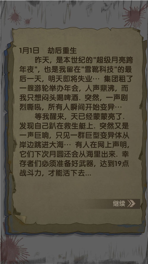 最终庇护所手机安装包最新下载地址v0.4.54