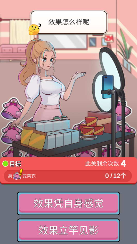 欢乐带货手机最新版下载v0.1