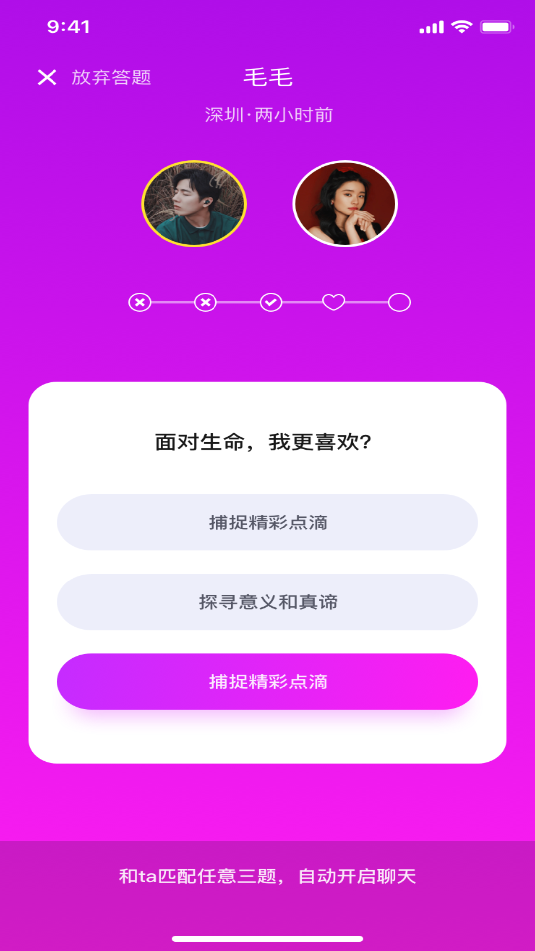 豆豆交友手机最新版下载v3.5.8
