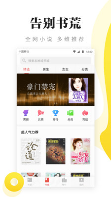 浩看免费小说安卓apk最新下载地址v1.0.0