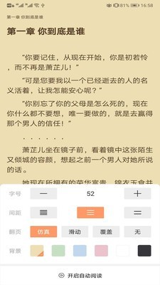 琼书阅读最新安卓apk免费下载地址v1.0.0