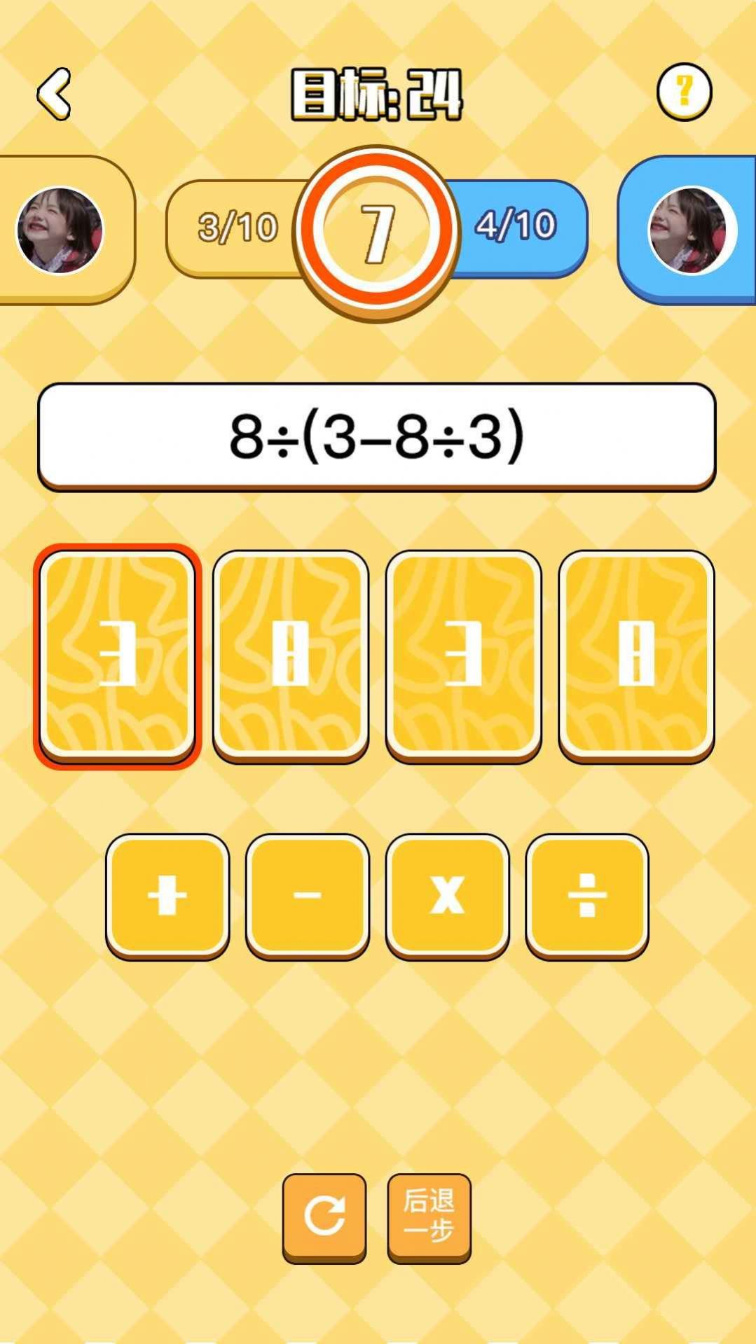 不服24点手机最新版下载v1.1