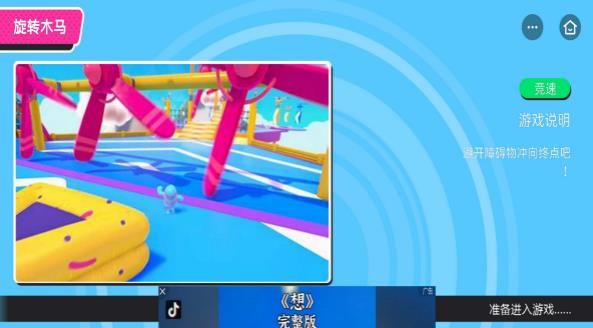 糖果人淘汰赛中文最新版下载v2.0.1