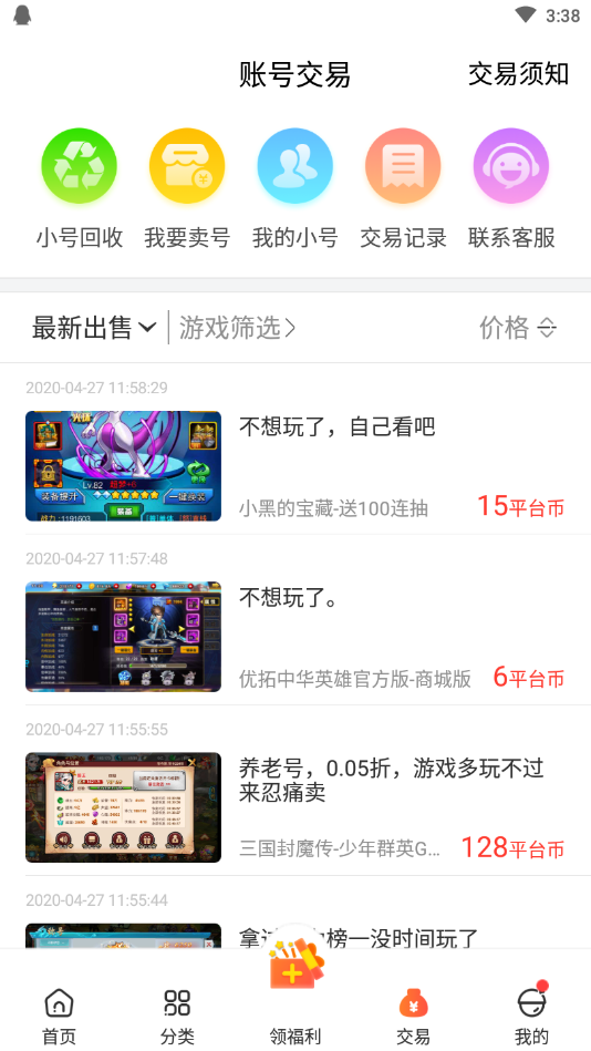 影牙游戏最新安卓免费下载地址v3.7.6