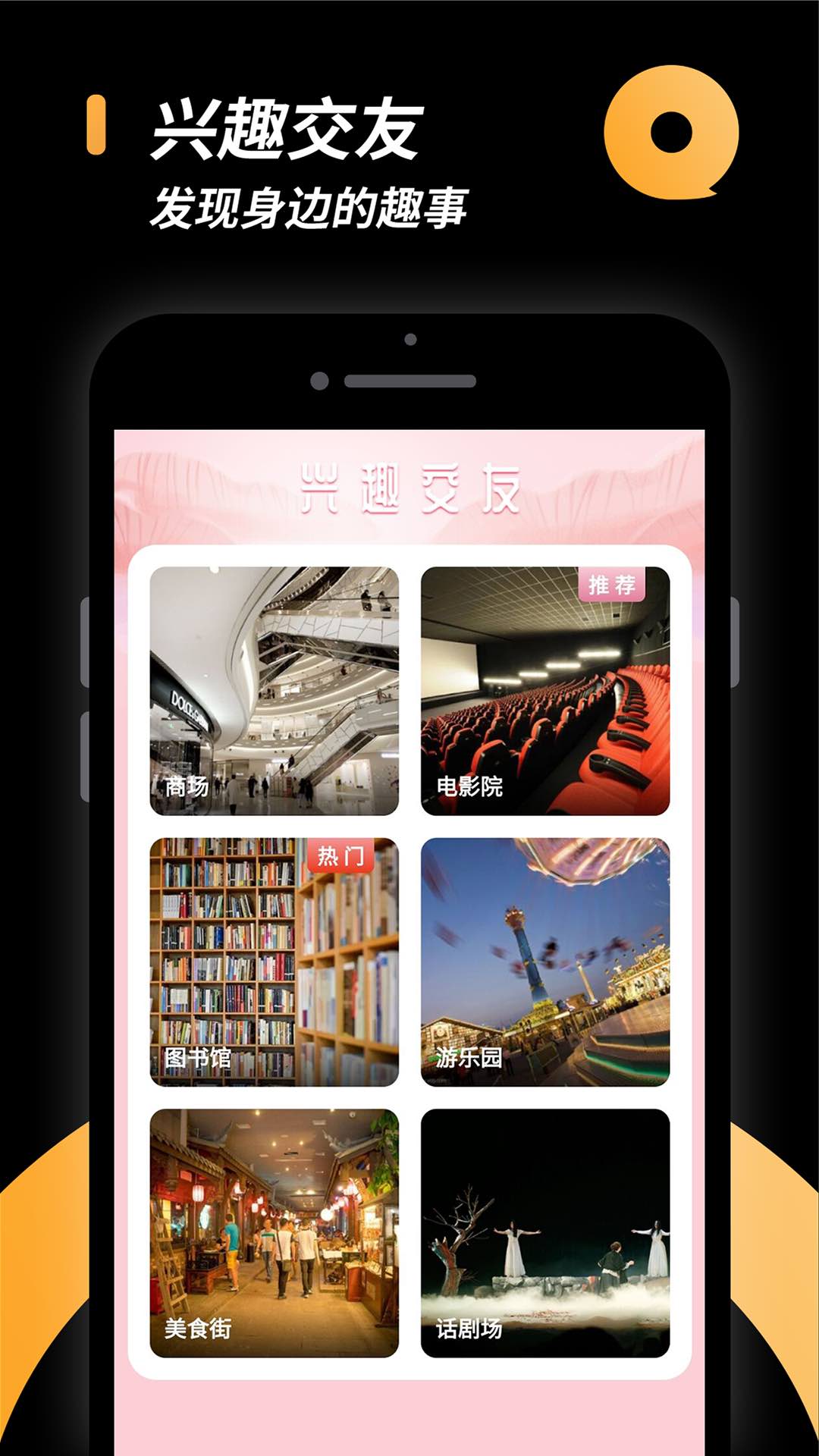 相橼小圈手机最新版下载v1.5.5