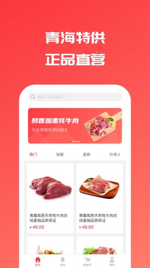 西部优选手机最新版下载v1.9.8