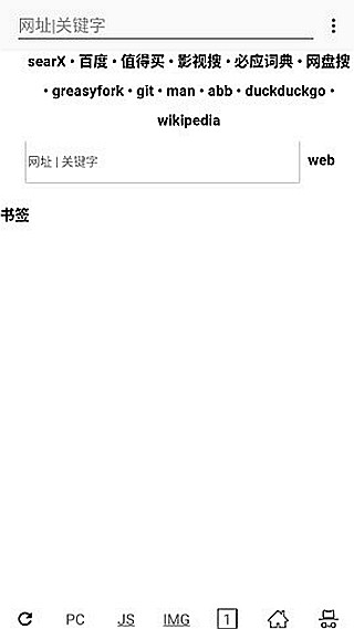 超微浏览器手机安装包apk下载地址v1.0.632