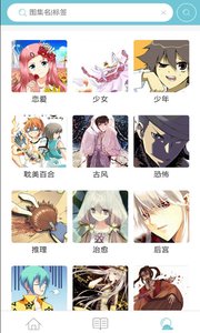 追看免费漫画最新安卓免费下载地址v7.6
