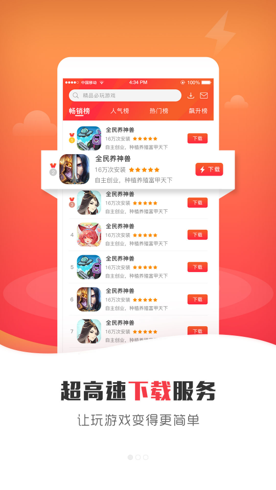 925手游手机安装包最新下载地址v1.0.0.0918