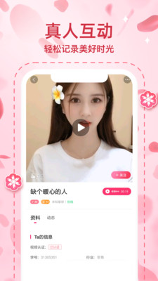 桃缘交友聊天手机apk下载v1.5.645
