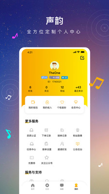 声韵社交手机安装包免费下载地址v1.0.1
