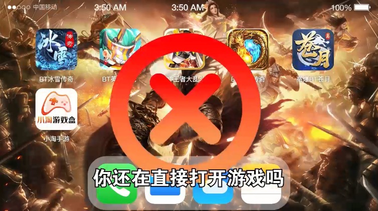 小淘手游手机安装包apk下载地址v13