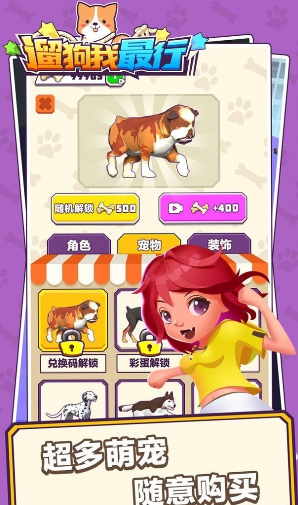 遛狗我最行手机安装包apk下载地址v2.0