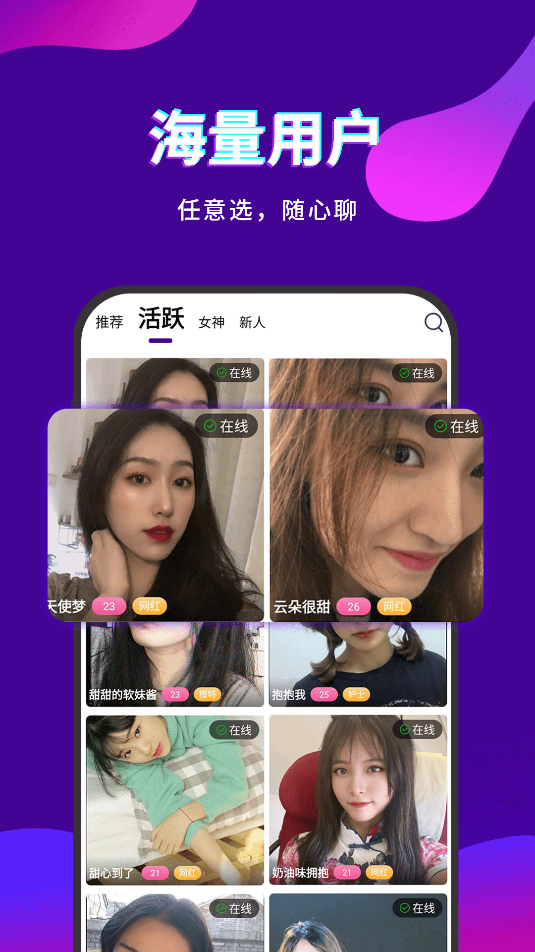 陌趣聊手机最新版下载v1.0.0