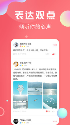 轻话社区安卓apk免费下载地址v1.0.4