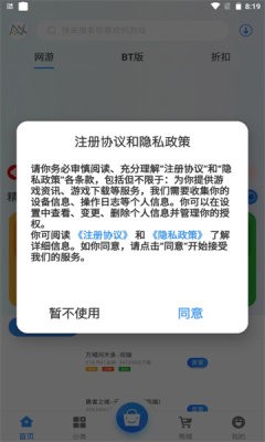 纳讯手游手机apk安装包下载v2.1