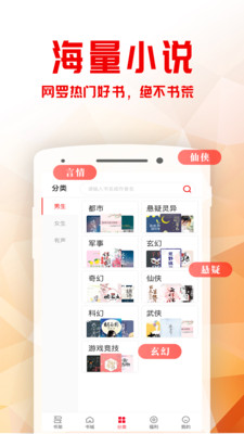 书语小说最新安卓免费下载地址v1.1.8