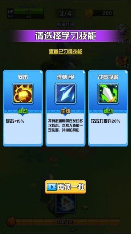 乱斗丛林手机最新版下载v2.2.5