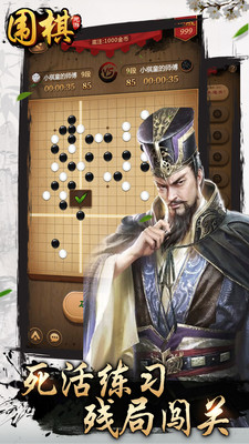 元游围棋安卓apk最新下载地址v7.0.0.8