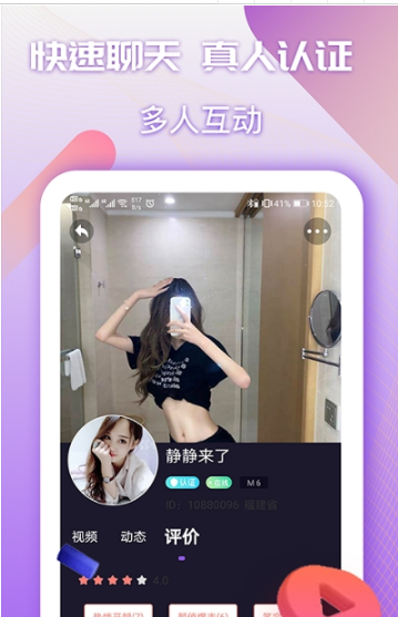 夜交友手机最新版下载v1.2.9