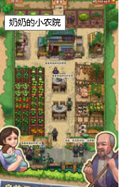 奶奶的小农院安卓版下载v1.1.3