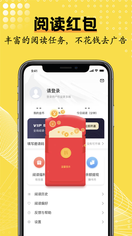 光凡小说免费追书手机apk安装包下载v2.1.5