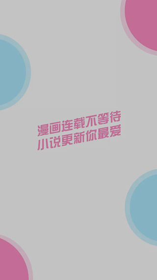 宅妹漫画最新安卓免费下载地址v1.0.0