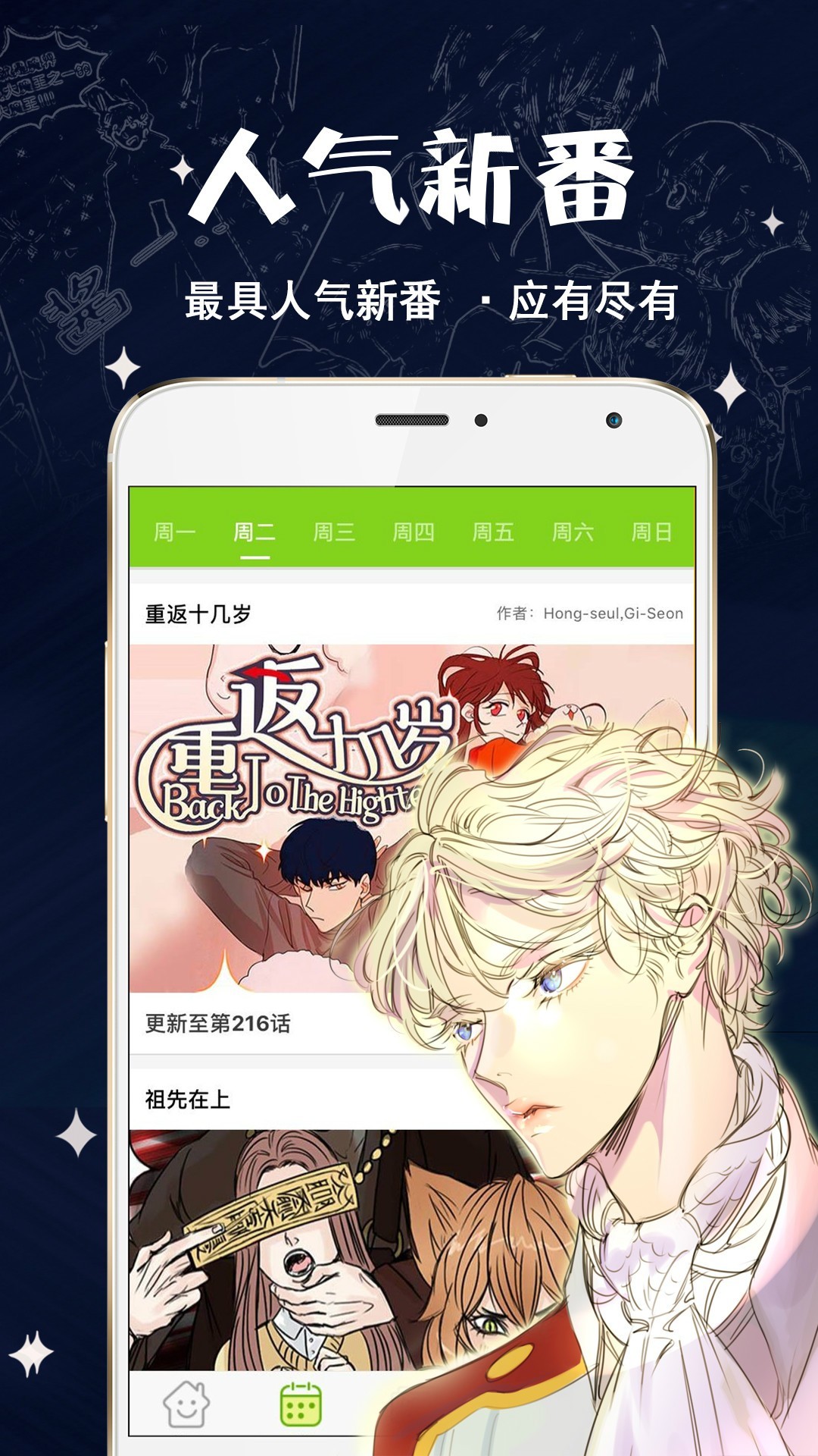 多蕴漫画手机apk安装包下载v1.2.9