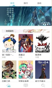 追看免费漫画最新安卓免费下载地址v7.6