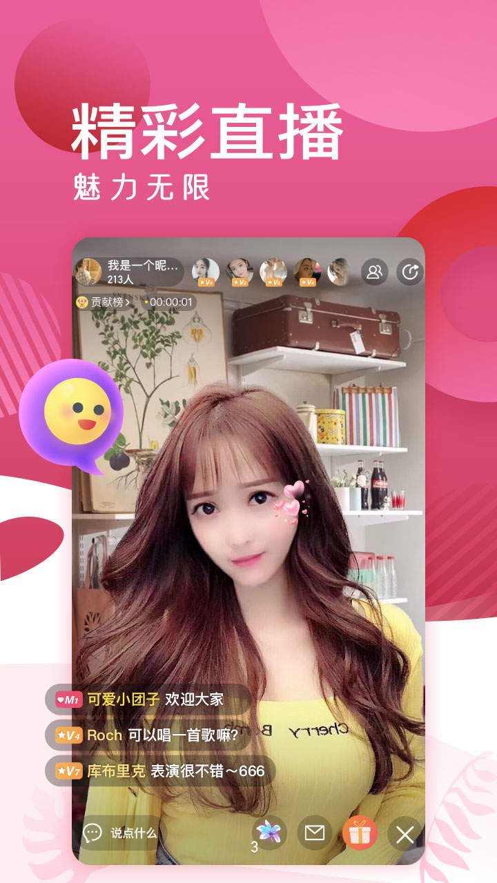 蜜岛交友手机apk免费下载v5.2.2