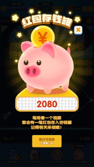 一起打砖块最新版下载v1.4.6