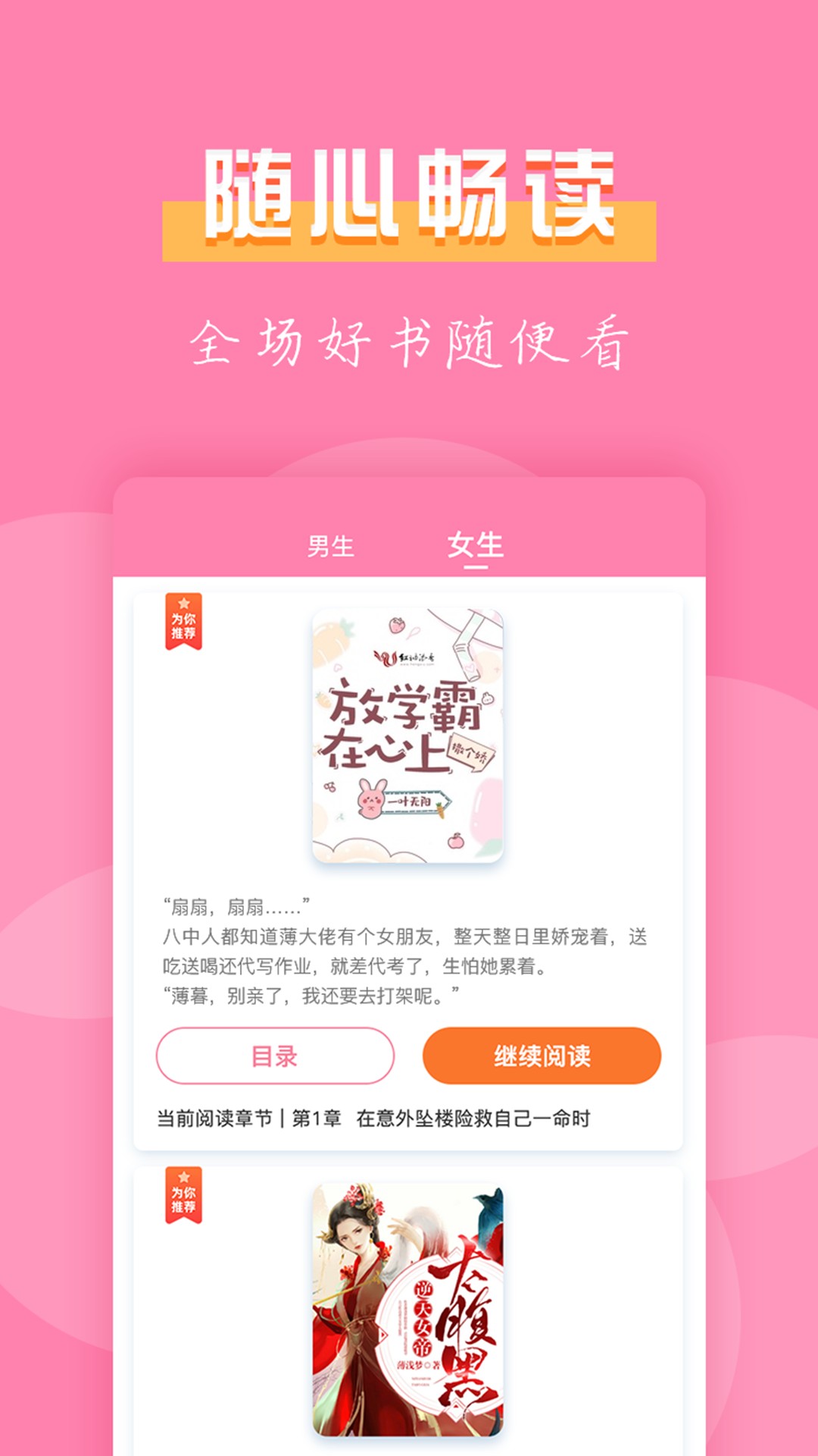 七七免费小说手机安装包免费下载v2.0.05
