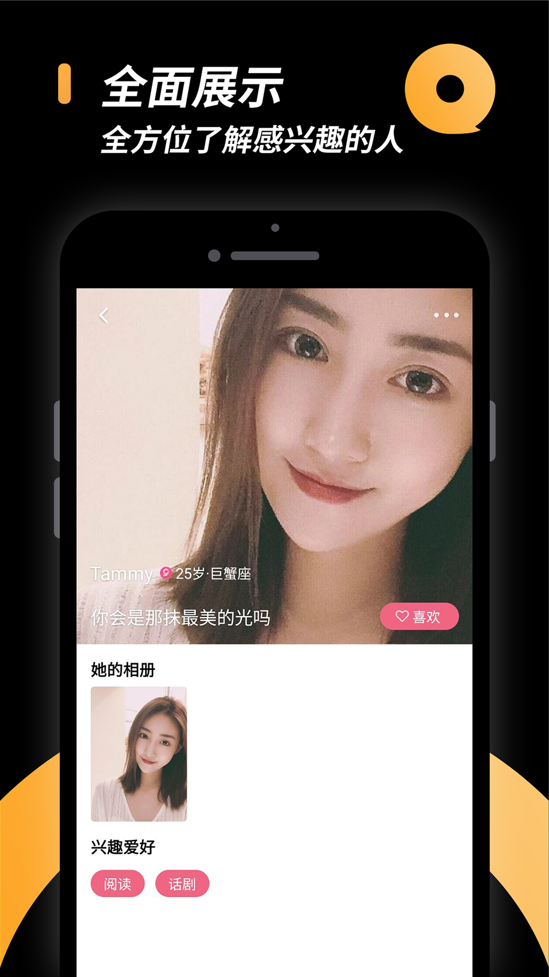 相橼小圈手机最新版下载v1.5.5