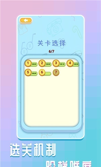 开心点消达人手机安装包最新下载地址v1.0