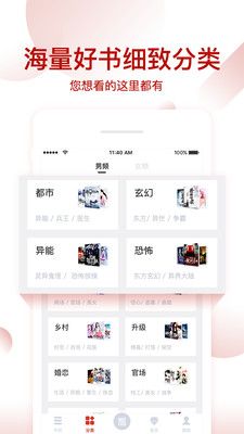 每日看书免费观看最新版下载v1.0.0