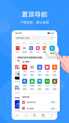 花瓣浏览器最新安卓版下载地址v11.1.3.300