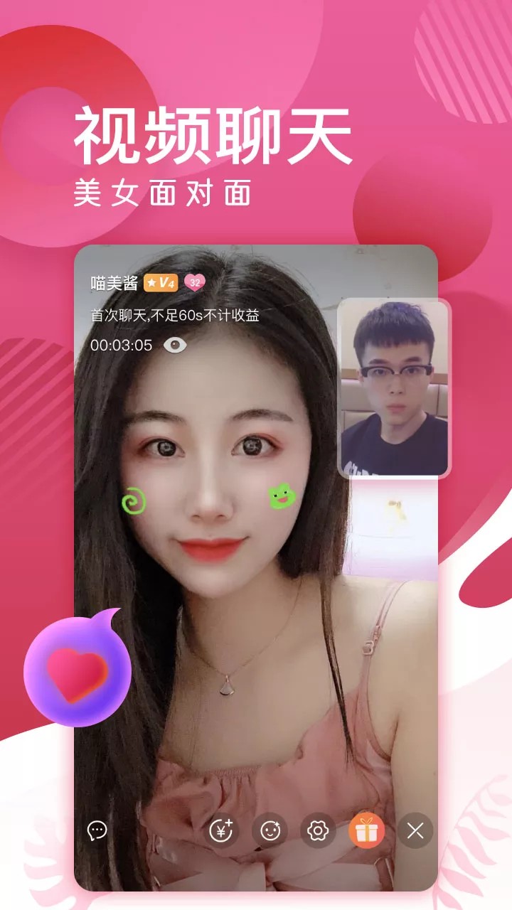 蜜岛交友手机apk免费下载v5.2.2