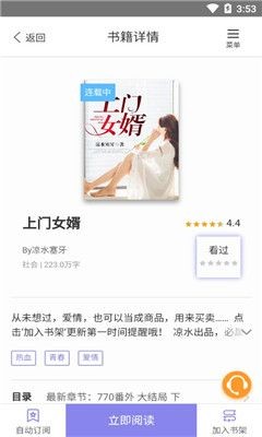 木木阅读免登录安装包下载地址v2.0.2