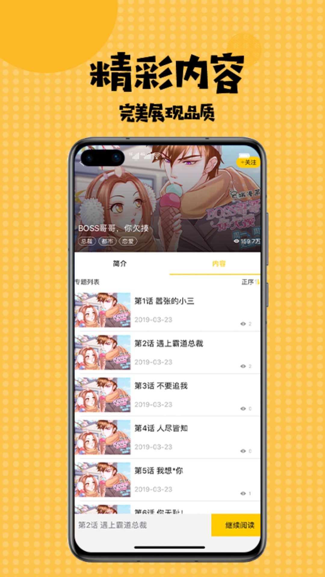 多多漫画免费阅读安卓apk免费下载v1.0.10