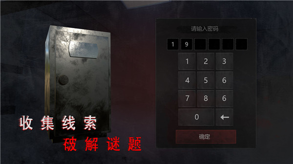 无尽噩梦诡医院手机安装包最新下载v1.1.2