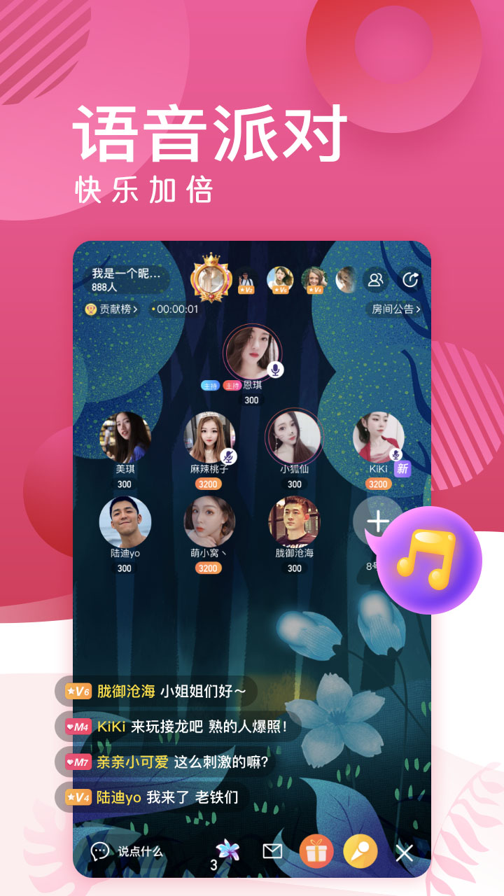 蜜岛交友手机apk免费下载v5.2.2