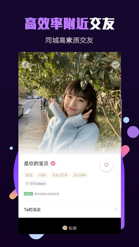 面具小圈手机最新版下载v1.1.3