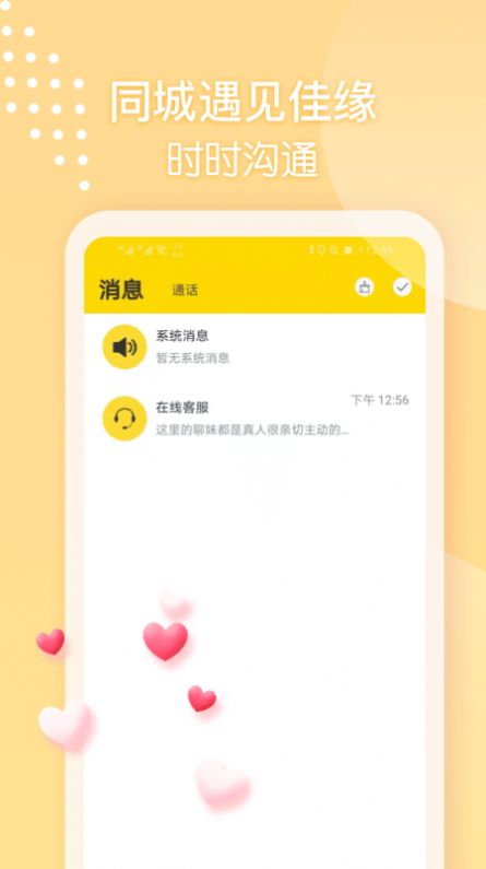 本地聊手机最新版下载v1.1.1
