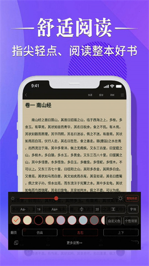 妙趣阁手机免费阅读最新版下载v9.0.199