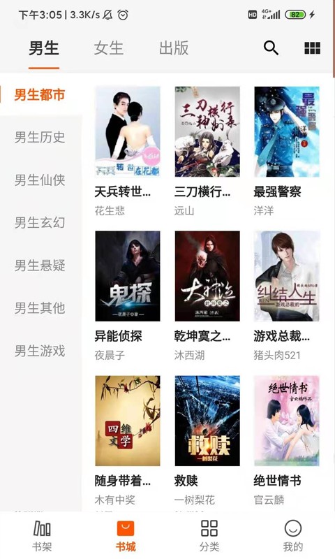 小熊读书最新安卓版免费下载地址v1.0.4